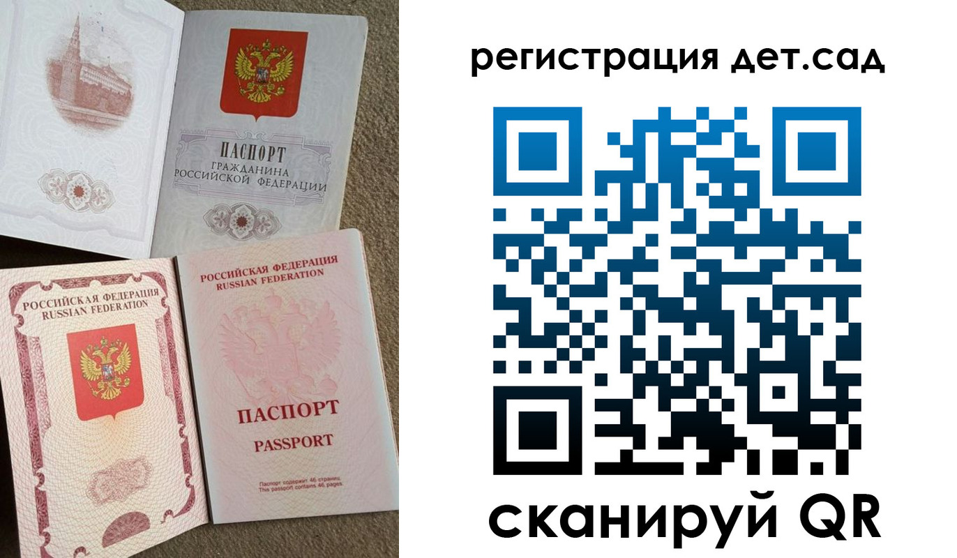 прописка регистрация в Белорецке